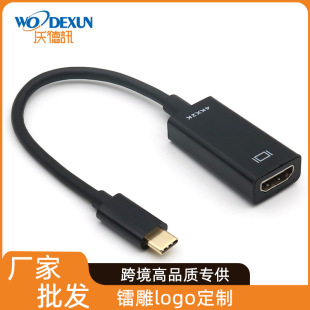 Cross-Border Type-C to Hdmi4K High-Definition Cable Usb3.1 to HDMI Female Port Cable Custom Laser Engraving Logo USB C