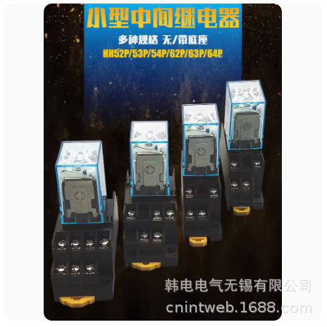 JZG6-2P JZG6-4P JQX-13F/2Z JQX-13F/3Z 富继 微型中间继电器