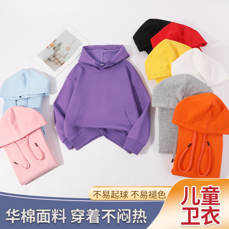 秋冬新款华棉儿童卫衣男童女童童装休闲长袖上衣纯色加绒外套卫衣|undefined