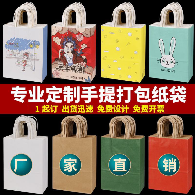 手提袋一次性牛皮纸外卖餐饮打包袋奶茶烘焙面包礼品子钉制
