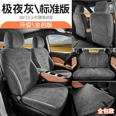 Modelə uyğun (Original) oturacaq örtükləri Seagull Special Car Seat Covers - extreme-night-gray-four-seater-fully-surrounded-standard-edition-26-models-for-seagull-only-please-leave-a-message-for-the-year-configuration-when-placing-an-order