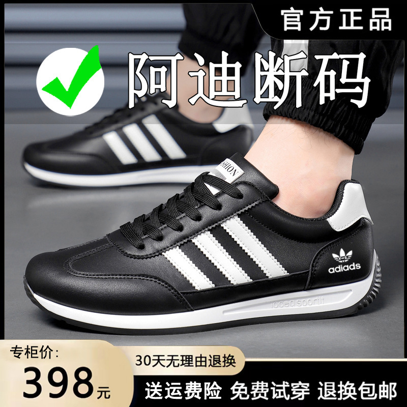 Adidas Men's Sports Shoes, Summer Men's Shoes, Mesh Breathable Thin Soft-Soled Casual Shoes, Sneakers
