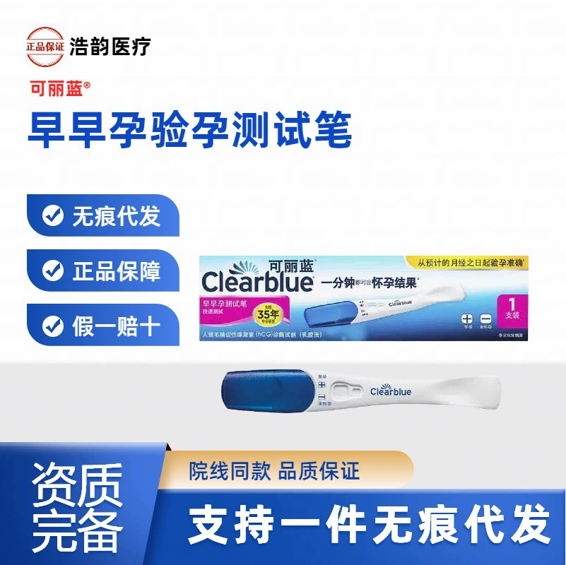 Спот] Ke Lan ранняя беременность одноразовая тест-полоска для теста на беременность