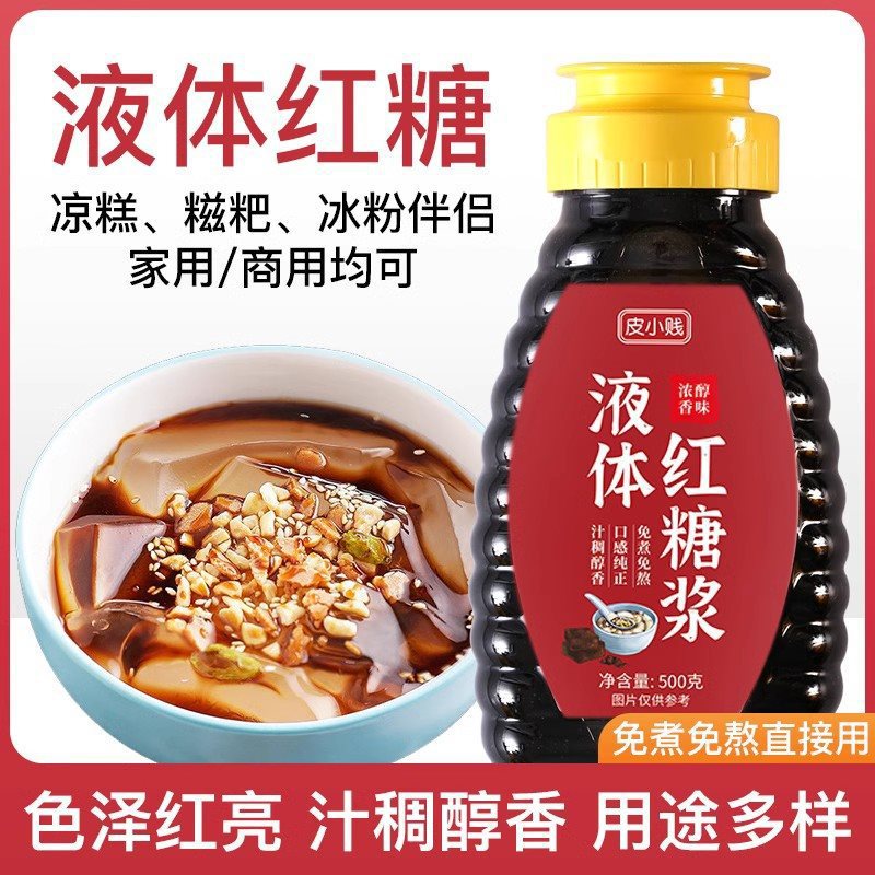 액상 레드 시럽 500g