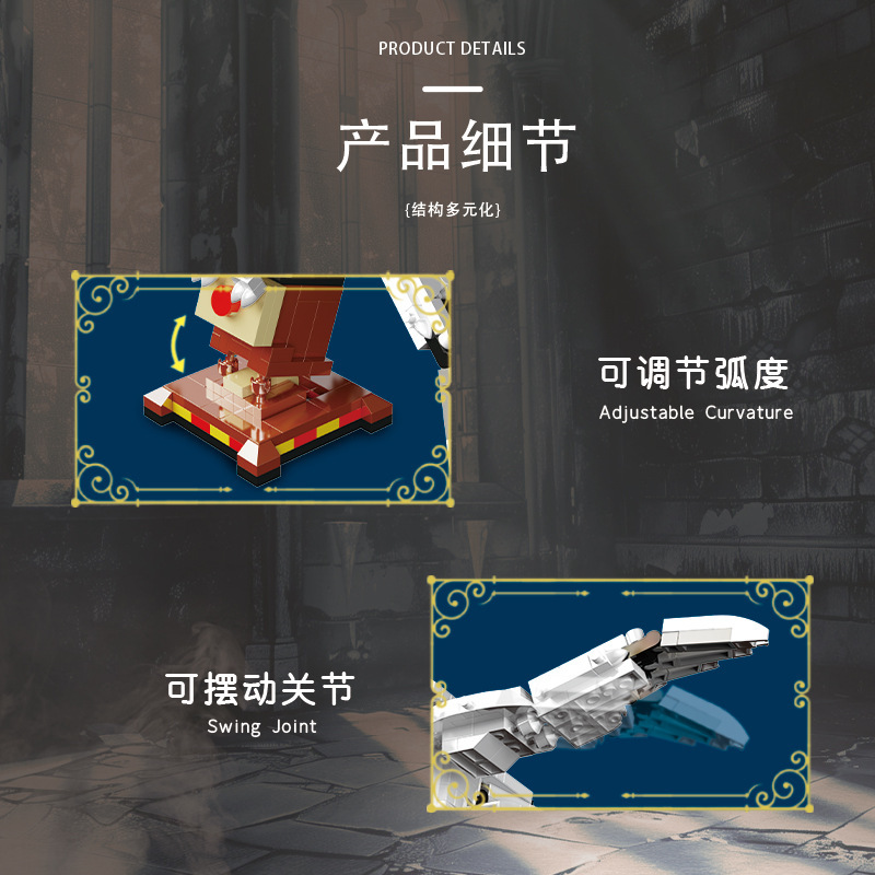 海德薇猫头鹰益智拼装积木哈利波特系列拼装高难度霍格沃兹男玩具|undefined