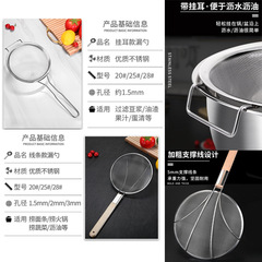 Stainless steel colander household filter net spoon kitchen flour sieve large size juice soy milk filter net fine mesh strainer scoop