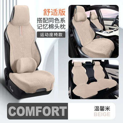 breathable thin suede car half-pack, Wool pad - hooded-comfortable-version-warm-rice-with-2-headrests