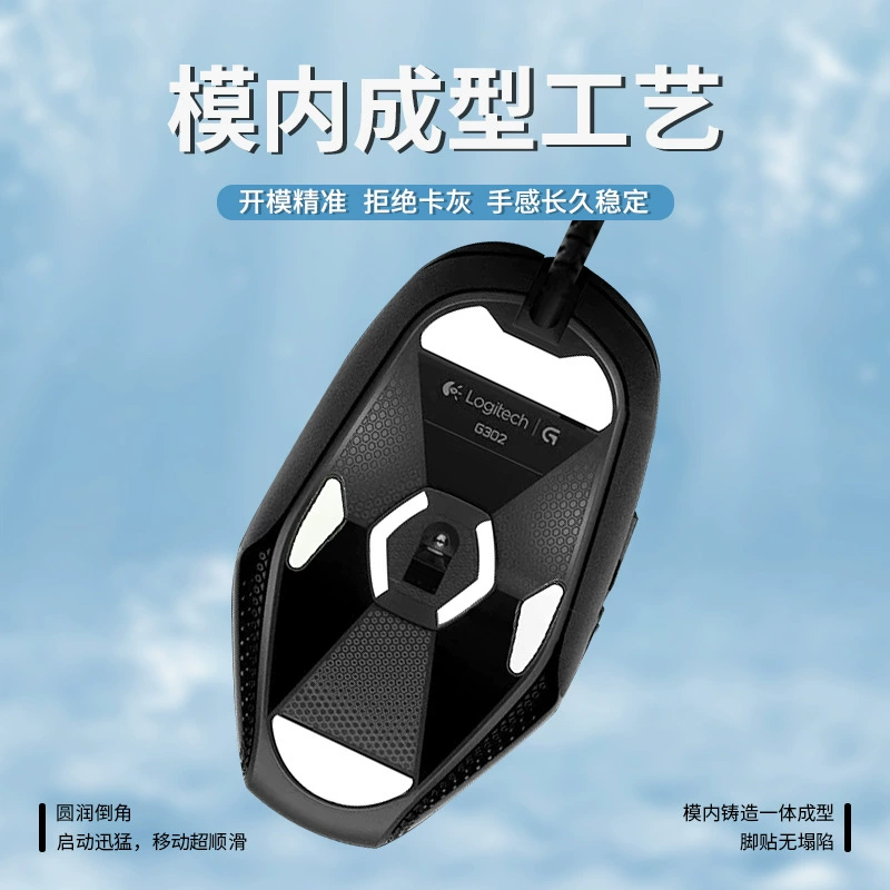 Logitech мышь, наклейки-ножки, G903, G403, G304, G600, G900, G302, G402, G302, G303, G102
