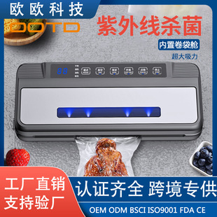 -80Kpa Cross-Border Vacuum Preservation Sealing Machine Wet and Dry Packaging Sealing Machine Stainless Steel Roll Bag Uv Sterilization