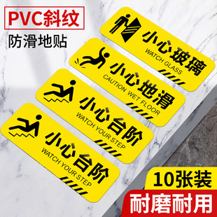 Carefully stick a warm reminder sign, warning sticker, 1 meter line, carefully slide the indicator sign