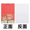 Congratulations on getting rich in red mahjong