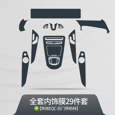2020 Mercedes-Benz Eqc Interior Modification: Car interior film - with-berlin-full-set