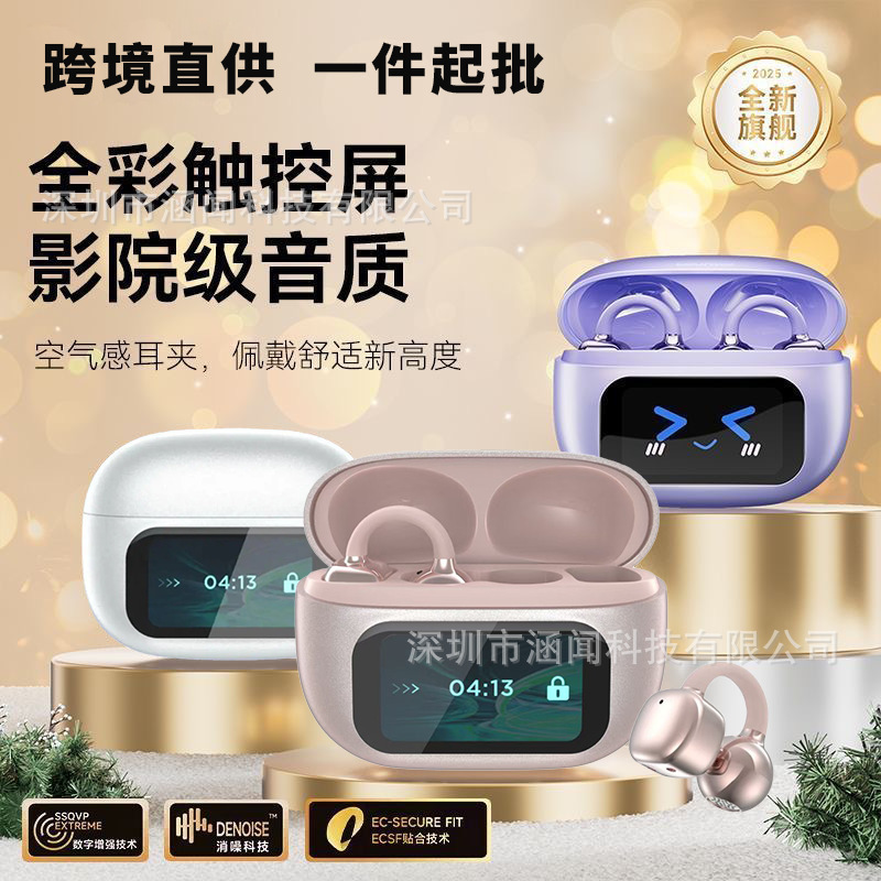 TK人気商品G08翻訳機能付きカラー画面イヤホンHY-C02クリップ式ワイヤレスイヤホンオープン型タッチスクリーンBluetoothイヤホン|undefined