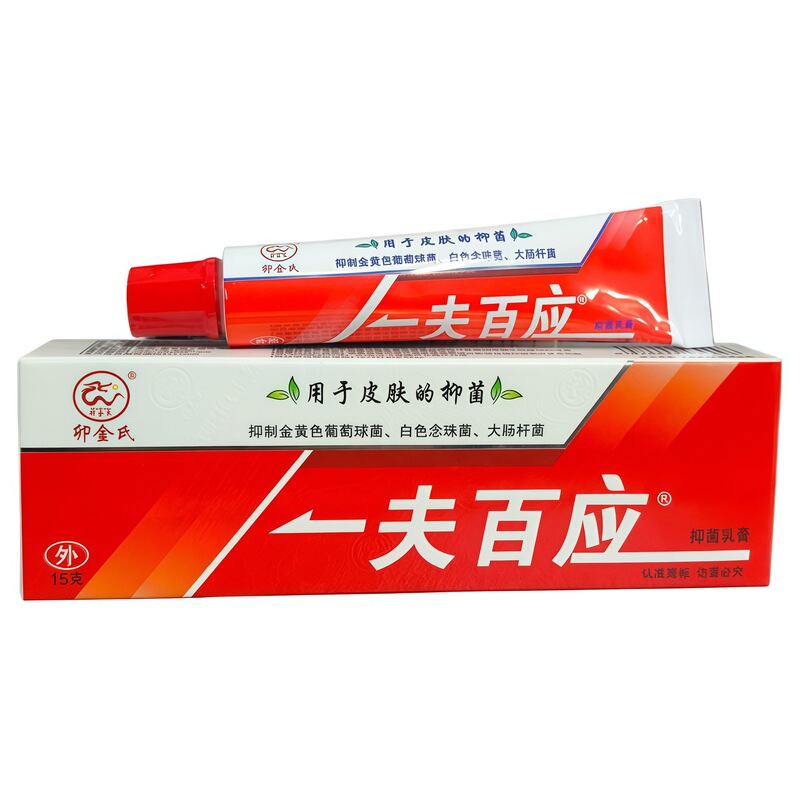 Mao Jin's One Man One Hundred Answers Antibacterial Gel 15G/Tube, Dropshipping Available Mao Jin's One Man One Hundred Answers Antibacterial Gel 15G/Tube, Dropshipping Available