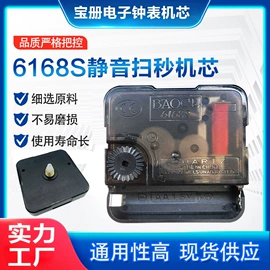 钟配件;机芯;表后盖