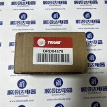 特灵空调配件BRD04878/02944控制模块X13650733070/6400-2704-01