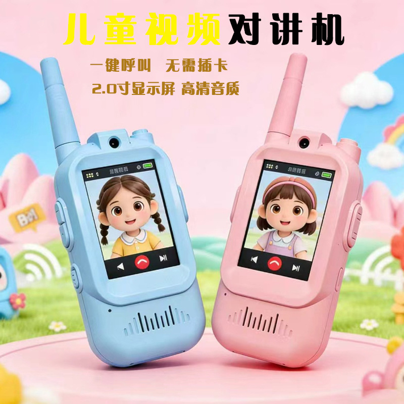 Cross-Border New Children's Video Intercom Long-Distance Outdoor Calling Machine Rechargeable Interactive Toy Pager