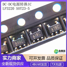 LP3220 SOT23-5������DC-DC�Դ�D�QICоƬ���a���� �L�ڬF؛����
