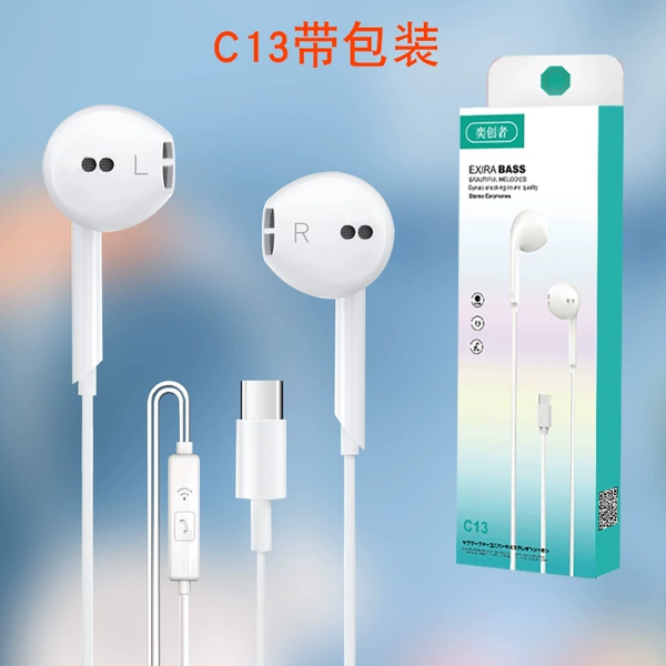 C13Type-C flat mouth (with packaging)