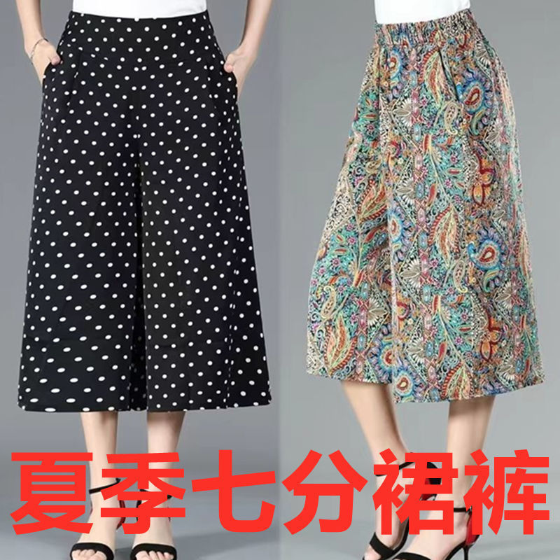 2025 Summer Slimming Ice Silk Skirt Pants Loose Casual Plus Size Straight Pants Stylish Cover-Up Knee-Length Cropped Wide-Leg Pants