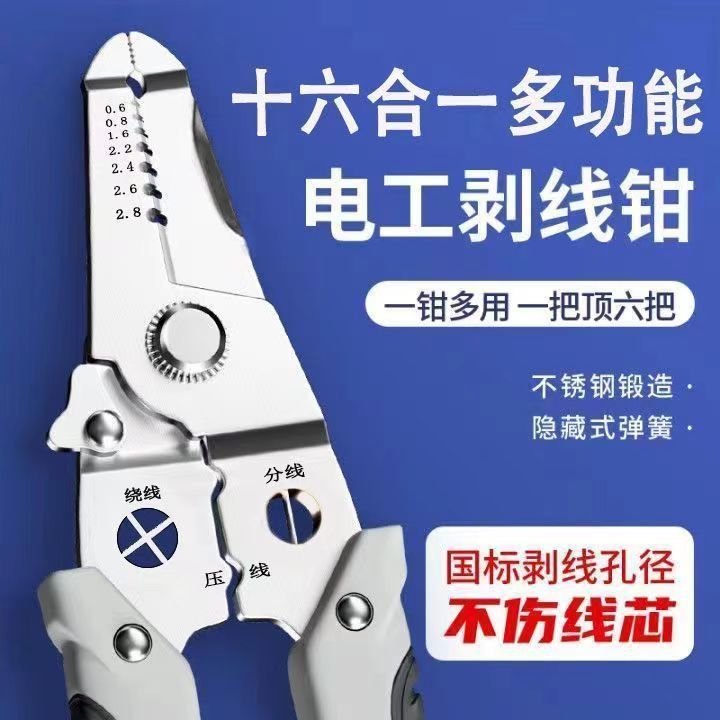 21合1 (銅ホイール式) 新型電気工事用多機能ワイヤーストリッパー|undefined