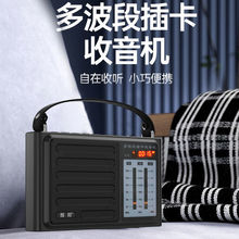 輝邦破冰者L36全波段老人式高靈敏收音機插卡U盤聽戲機播放器音箱