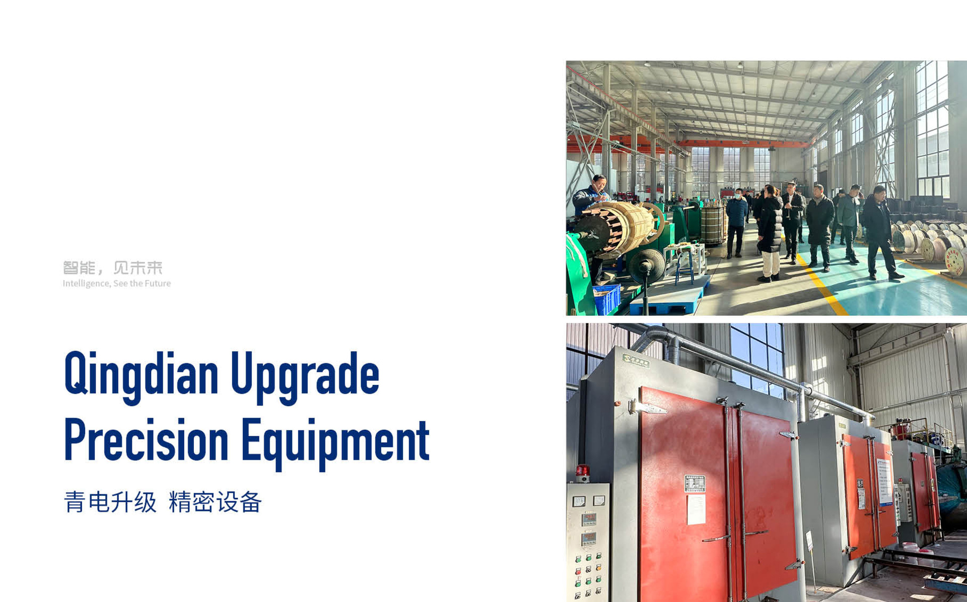 青电最新样册-6-1