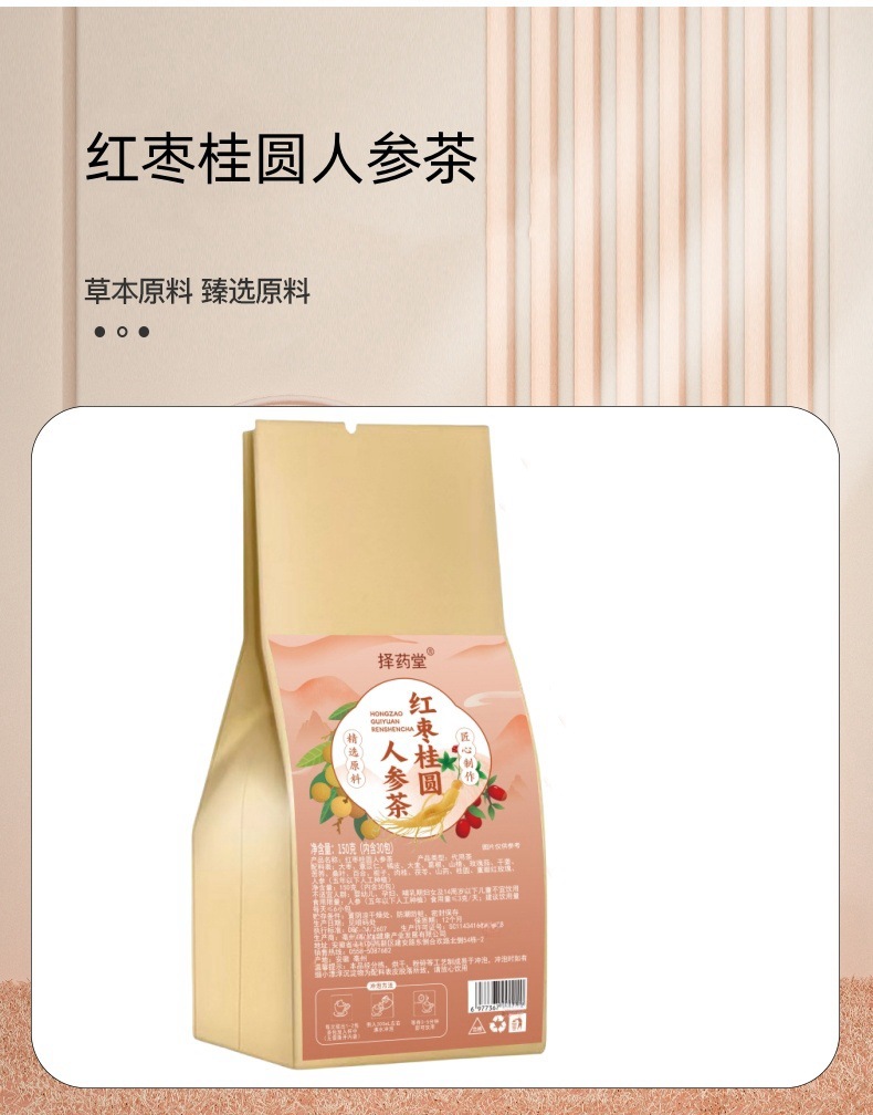 Red Date Longan Ginseng Tea 150g Cold Brew Bagged Herbal Tea with Rose and Ginger Sugar Free overview