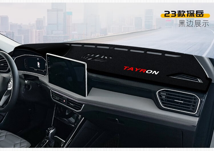 Suitable for Volkswagen Bora, T-Roc, and Tayron L Dashboard Sunshade Mat, Center Console Sun Protection, Heat Insulation, Anti-Slip Sunshade Mat