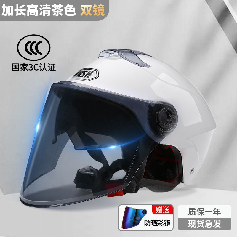 Auto Parts and Accessories – Universal Certified Electric Car - 3c-double-visor-high-quality-white-sunscreen-long-visor