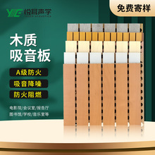 木质吸音隔音板槽孔穿孔会议室陶铝槽木吸音板学校体育馆墙面装饰