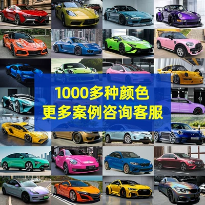 Auto Color Change Film, Colorful Paint Protection Film Tpu Color-Changing - thousands-of-color-changing-films-to-choose-from-15215mroll