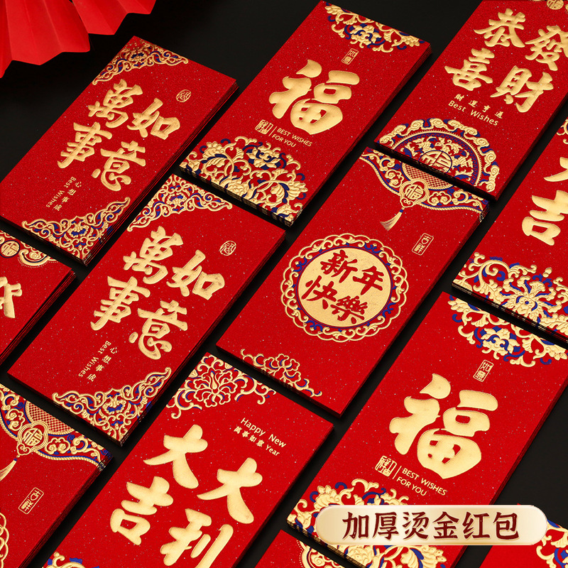 金葱磨砂红包厚硬纸千元大号红包袋高档大吉大利烫金福字利是封|undefined