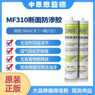 Door and Window Gap Sealing Compound, Zhongyuan Sland Mf310 Door and Window Section Anti-Seepage Adhesive