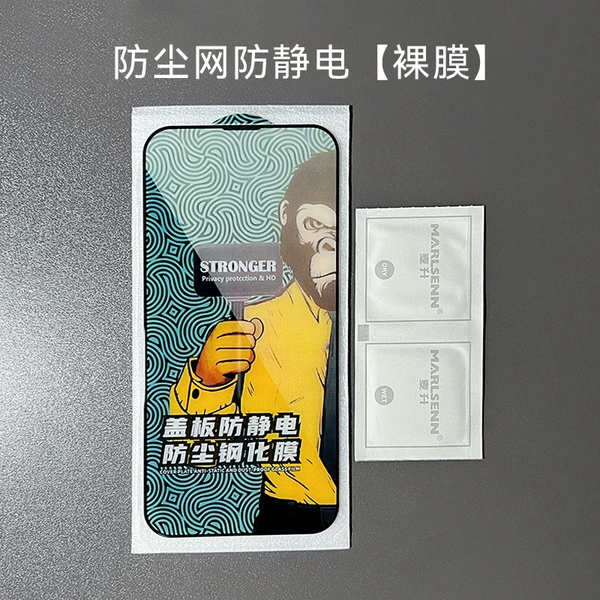 Electroplated anti-static high-definition film [bare film]