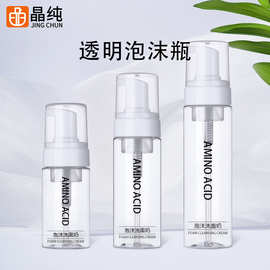 100mlPET洁面清洗剂护理洗液洁牙泵瓶塑料瓶样品喷头出口专用广口