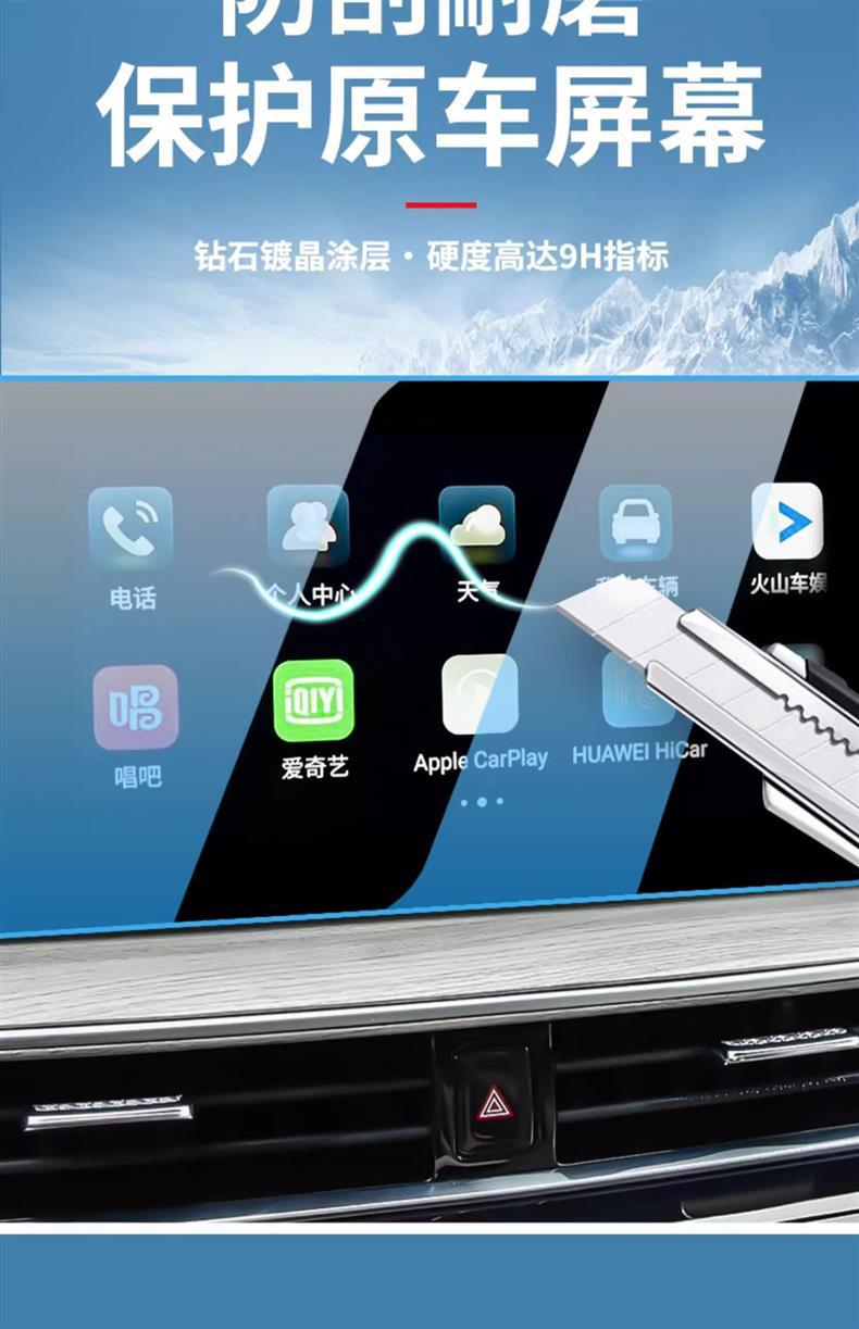 22-25 Chery Arrizo 8 Screen Tempered Film Central Control Navigation Display Instrument Integrated Interior Protection Film