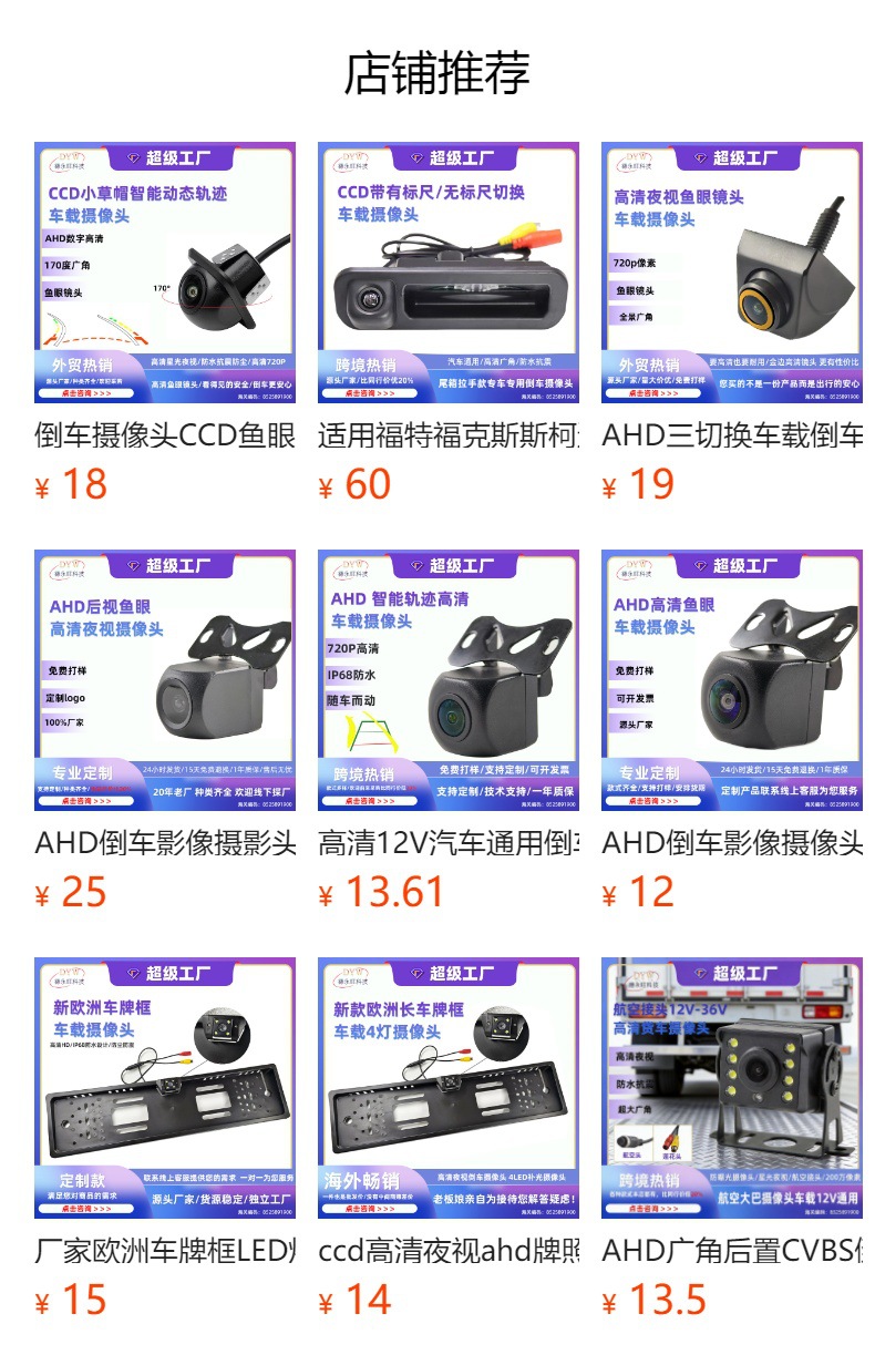 7-inch wireless front and rear dual recording reversing image car wiring-free HD night vision camera car display