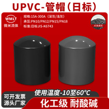 UPVC�՘˹�ñ�oˮ�����ܶ��w���^����PVC�ܼ�Ӣ������������^