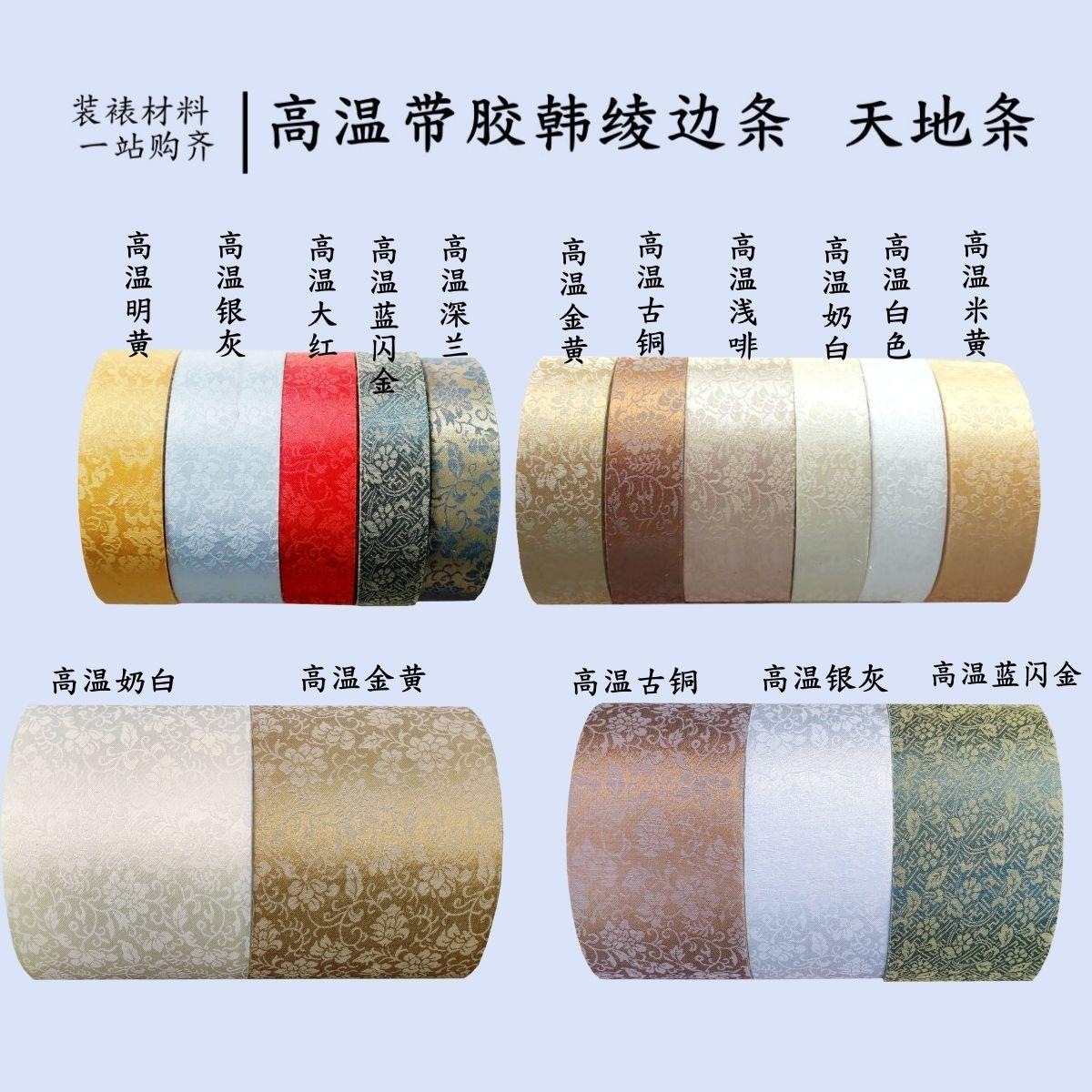 装裱绫布裱画锦绫绫绢背胶韩绫机器书画加厚花绫50米装画材韩绫
