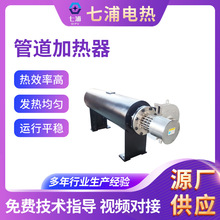 管道熱水加熱器 水循環電加熱器 液體電加熱器 水管道加熱器