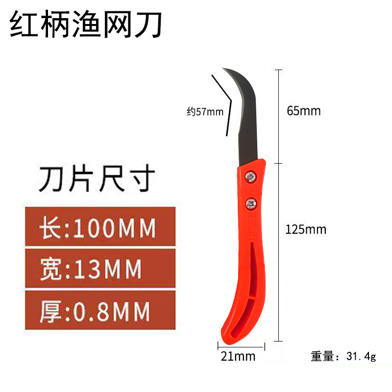 高炭素鋼は網を切って刀を使います。|undefined
