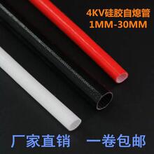 耐高温硅树脂玻璃纤维套管内纤外胶高撕裂管电子设备线束绝缘护管