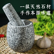 压蒜器蒜臼子蒜泥青石捣蒜器石臼研磨器花岗岩天然家用石头