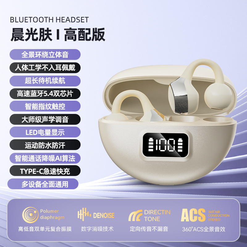 爆発金s 19 bluetoothイヤホンが耳に入らない無線イヤークリップ式ミニ高音質ノイズ低減超ロング航続クロスボーダー|undefined