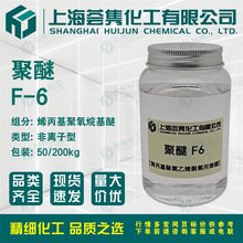 F-6 ϩϩϩF6 CAS:68227-96-3