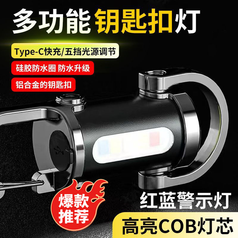 € 携帯型腰掛けキーホルダーミニ懐中電灯多機能緊急充電防止キーホルダー防水超大汎光|undefined