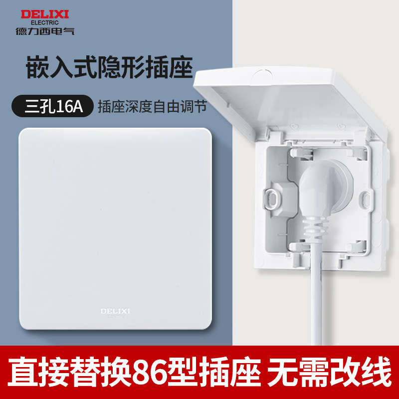 [Waterproof and dustproof] Embedded three -hole 16A white