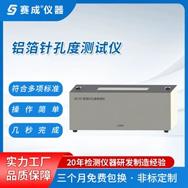 拉力试验机;其他试验机;其他仪器仪表