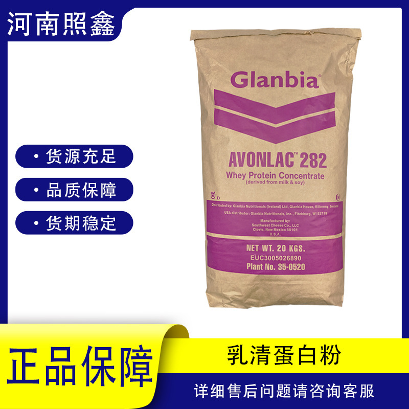 Concentrated Whey Protein Powder, Food Grade, Solid Mix-In Type, Dairy Products, Cold Drinks, Desserts, Meat Products Concentrated Whey Protein Powder, Food Grade, Solid Mix-In Type, Dairy Products, Cold Drinks, Desserts, Meat Products